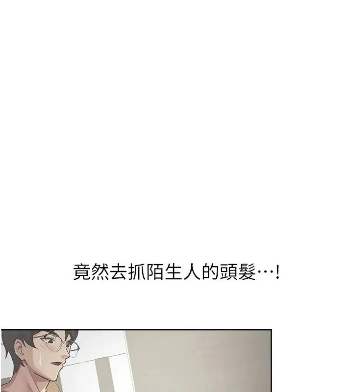 漫画《税金女友》第22话第4张图
