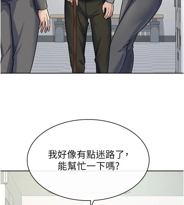 漫画《税金女友》第22话第40张图