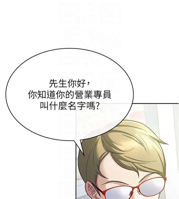 漫画《税金女友》第22话第44张图