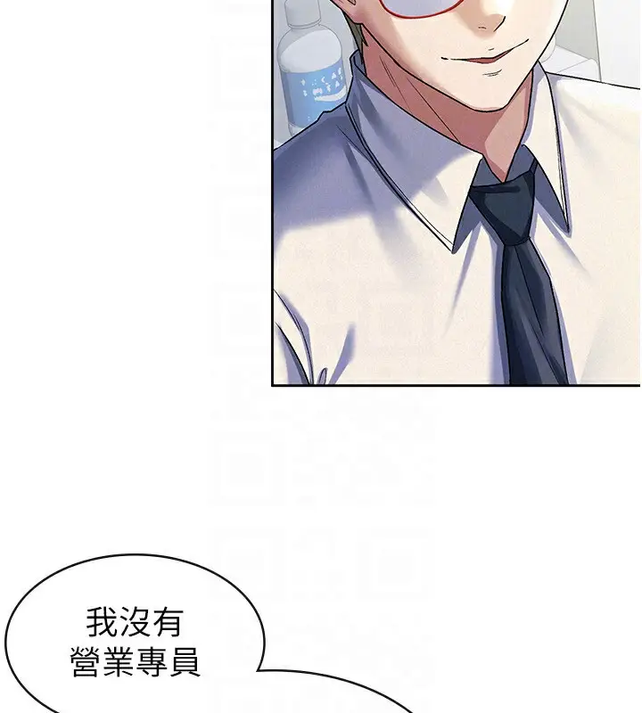漫画《税金女友》第22话第45张图
