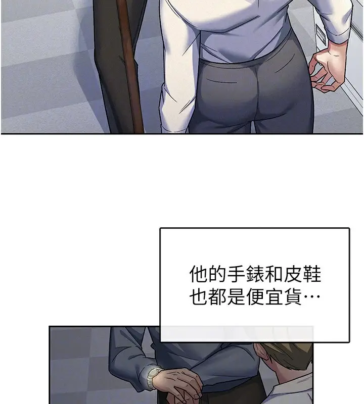 漫画《税金女友》第22话第47张图