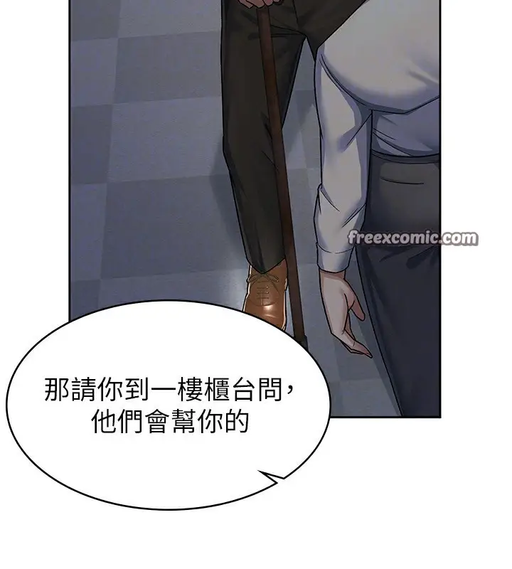 漫画《税金女友》第22话第48张图