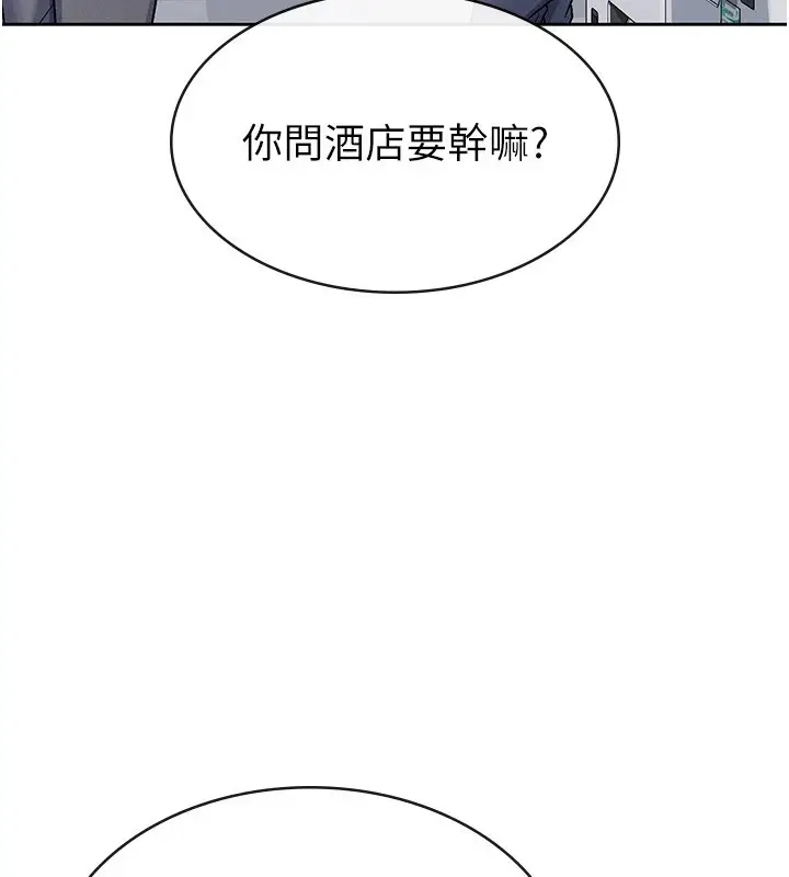 漫画《税金女友》第22话第51张图