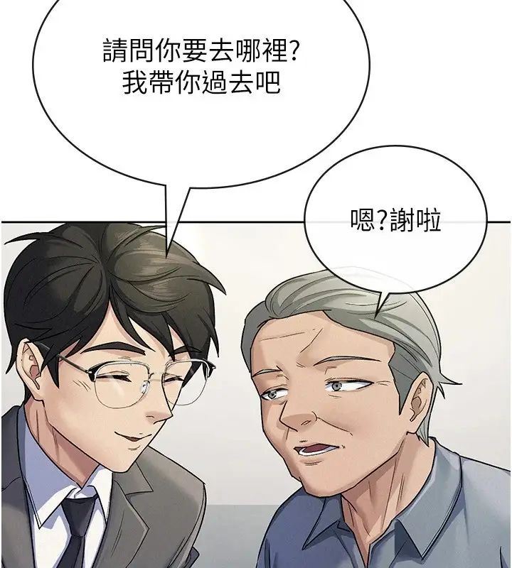 漫画《税金女友》第22话第52张图