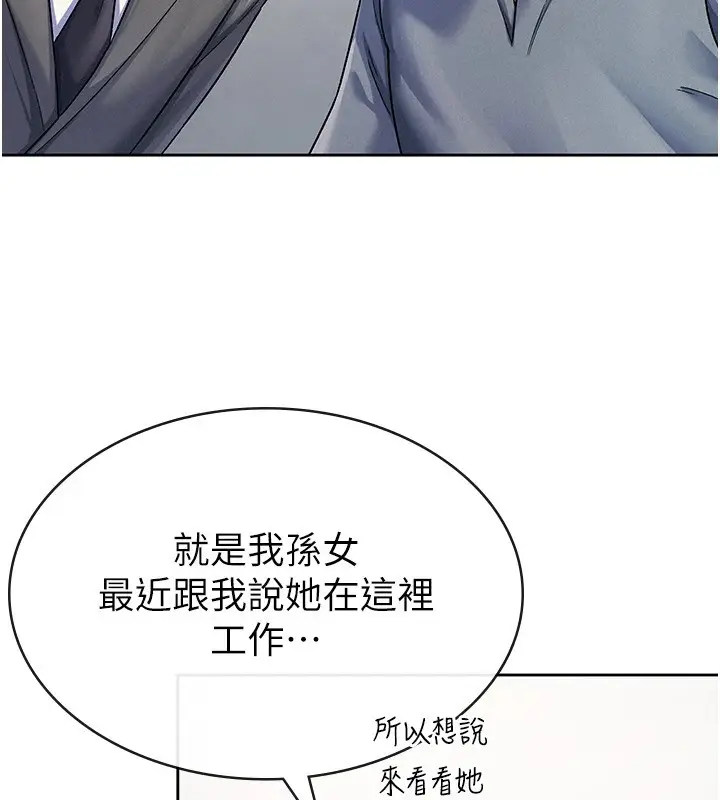 漫画《税金女友》第22话第53张图