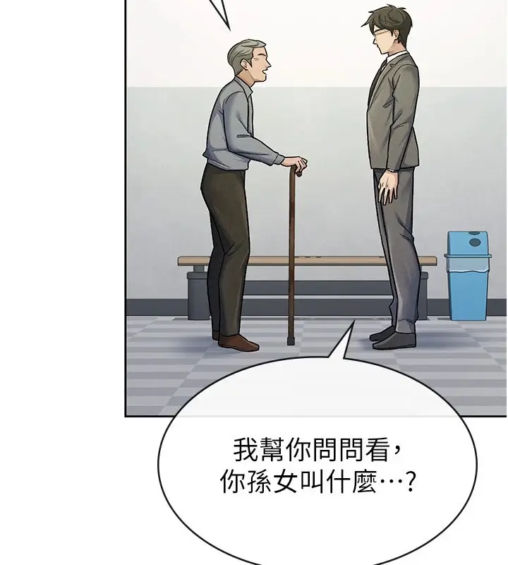 漫画《税金女友》第22话第54张图