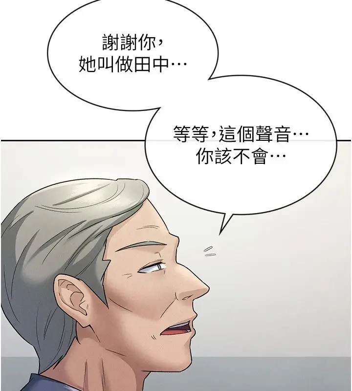 漫画《税金女友》第22话第56张图