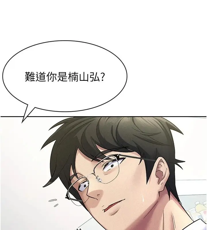 漫画《税金女友》第22话第58张图