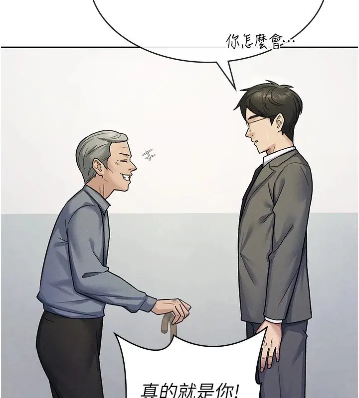 漫画《税金女友》第22话第60张图