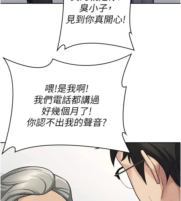 漫画《税金女友》第22话第61张图