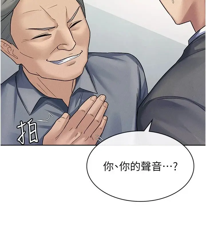 漫画《税金女友》第22话第62张图