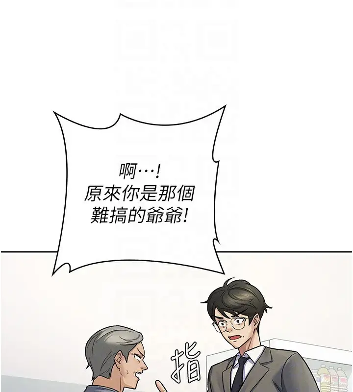 漫画《税金女友》第22话第65张图