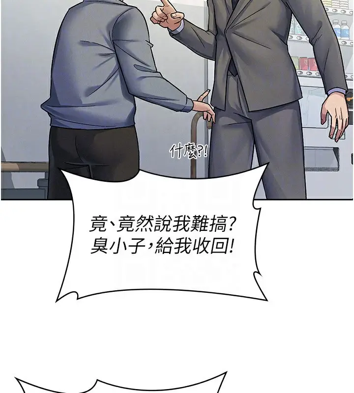 漫画《税金女友》第22话第66张图