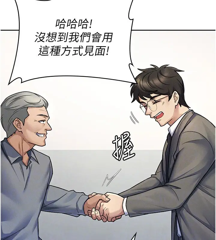 漫画《税金女友》第22话第67张图