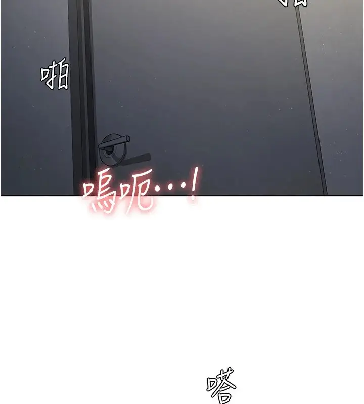漫画《税金女友》第22话第76张图
