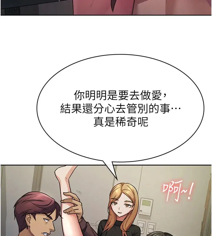 漫画《税金女友》第22话第79张图