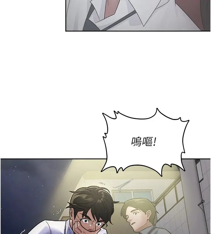 漫画《税金女友》第22话第8张图