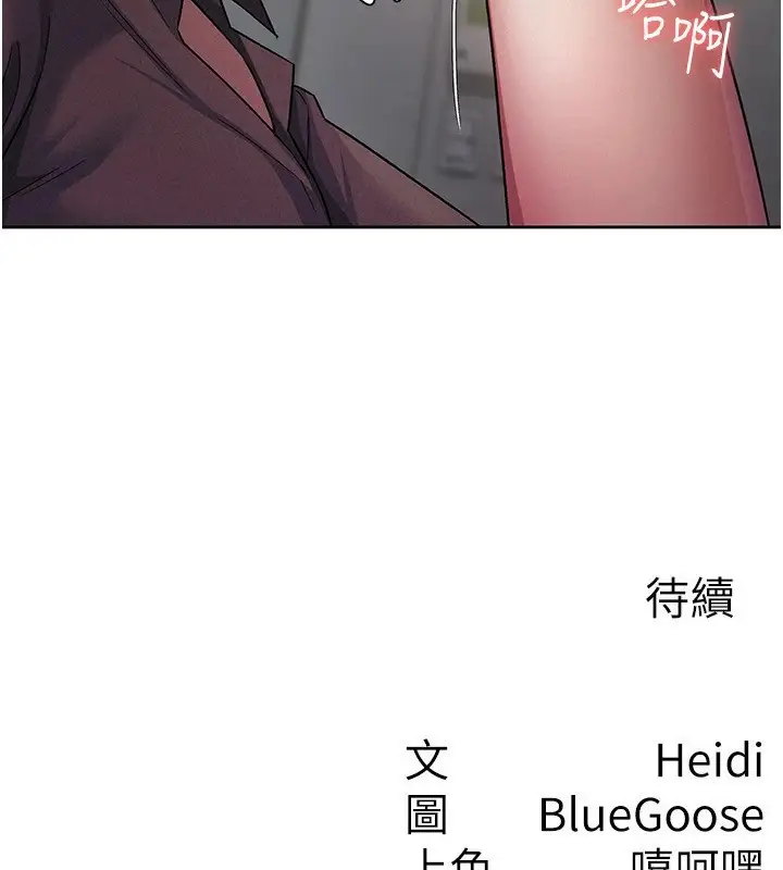 漫画《税金女友》第22话第82张图