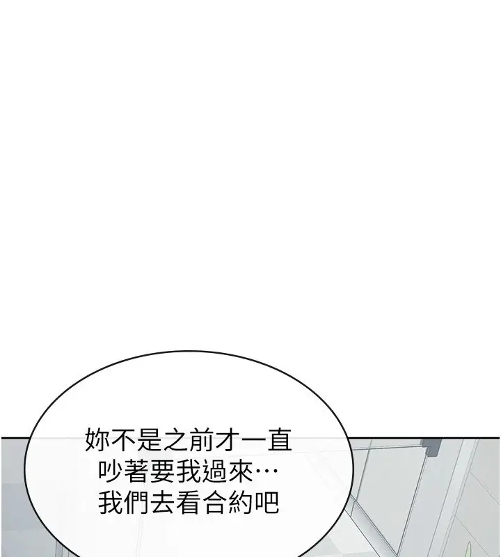 漫画《税金女友》第23话第10张图