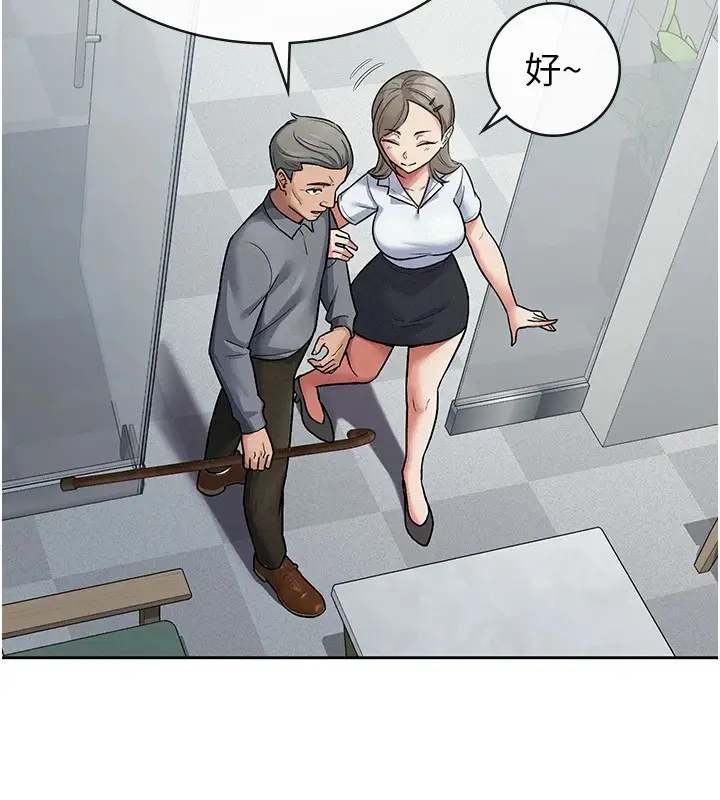 漫画《税金女友》第23话第11张图