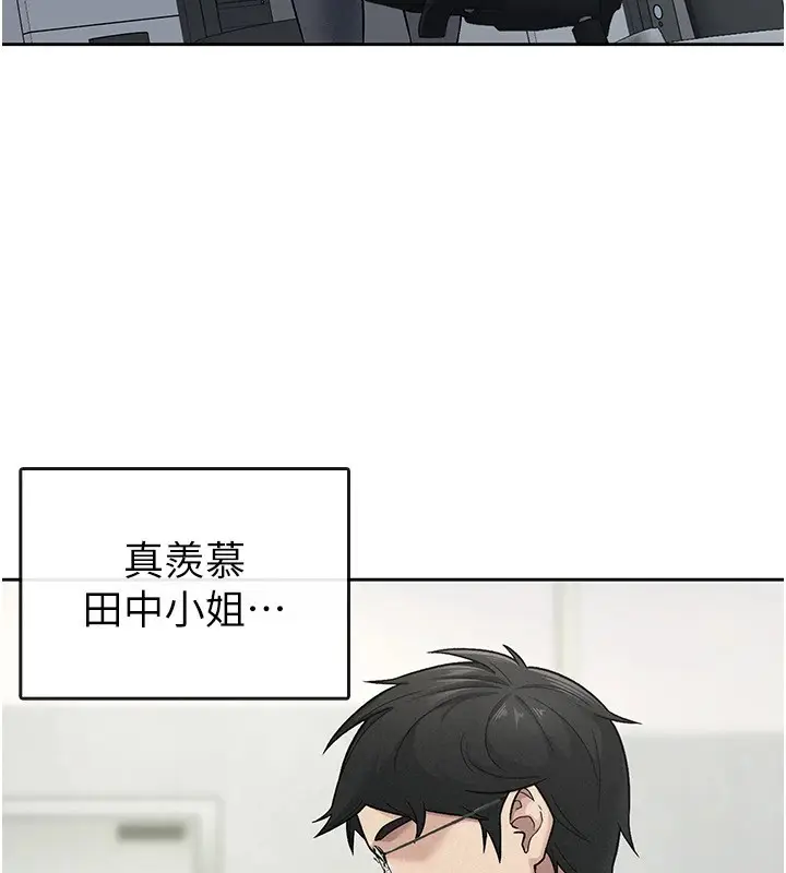 漫画《税金女友》第23话第17张图