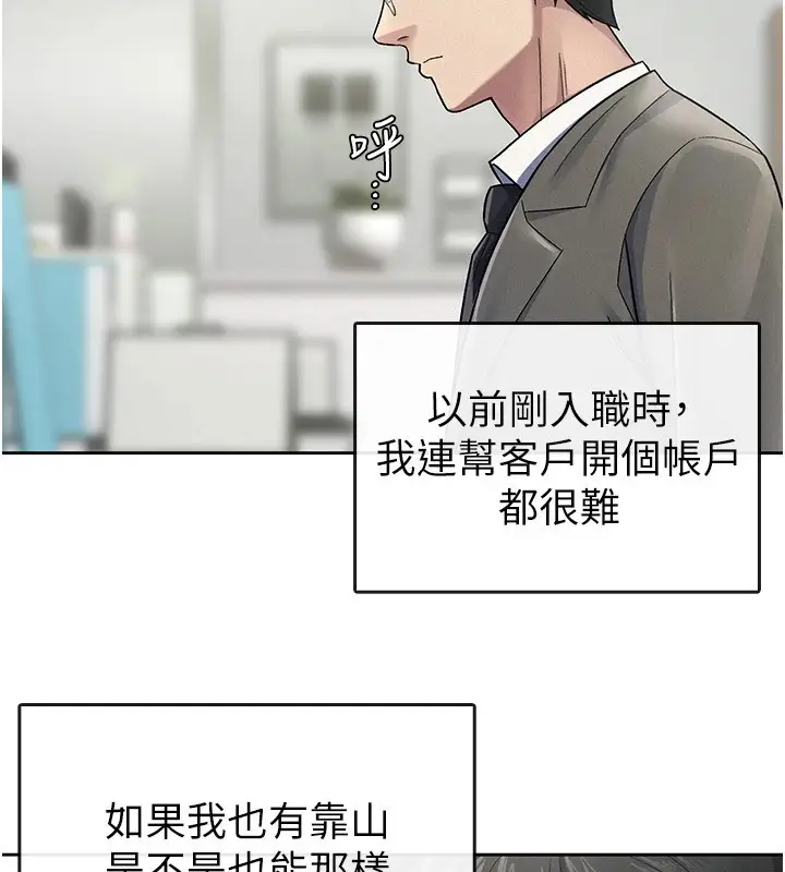 漫画《税金女友》第23话第18张图