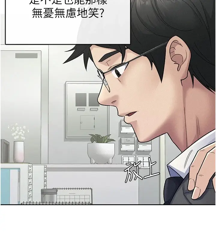 漫画《税金女友》第23话第19张图