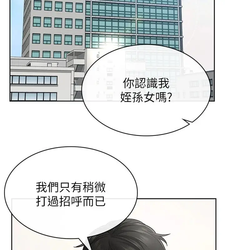 漫画《税金女友》第23话第2张图