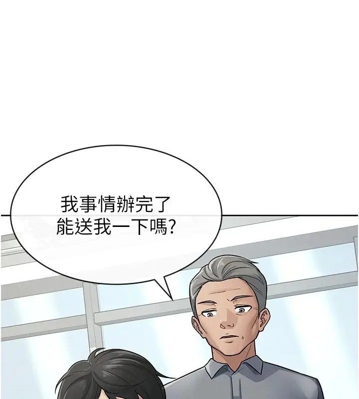漫画《税金女友》第23话第20张图