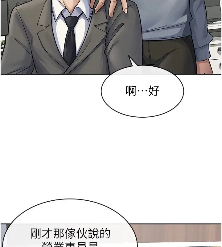 漫画《税金女友》第23话第22张图