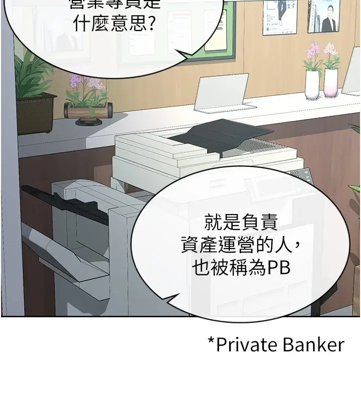 漫画《税金女友》第23话第23张图