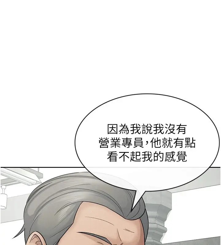 漫画《税金女友》第23话第24张图