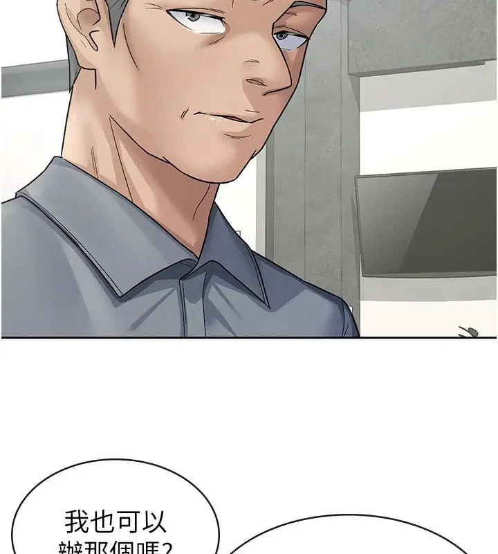 漫画《税金女友》第23话第25张图