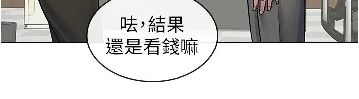 漫画《税金女友》第23话第27张图