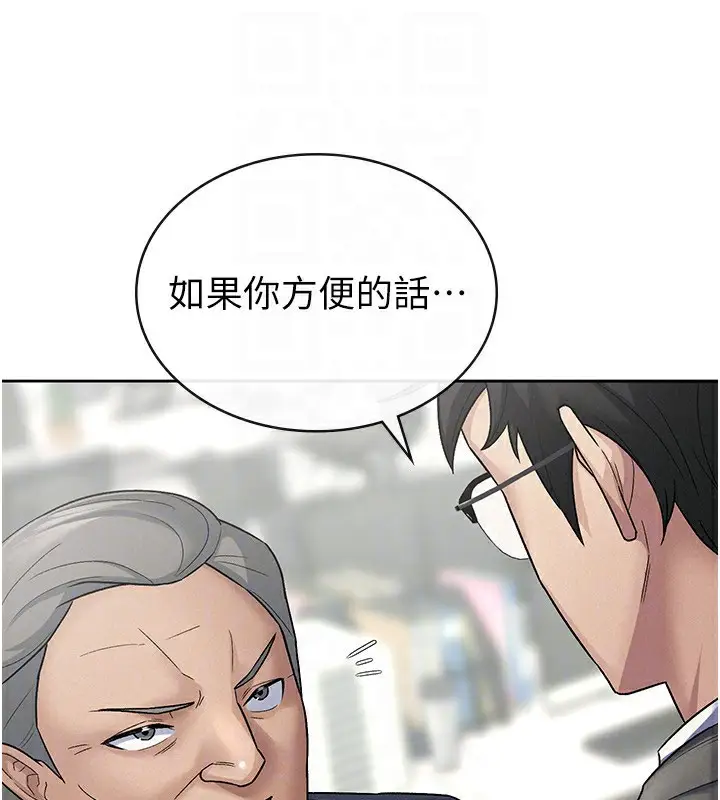 漫画《税金女友》第23话第28张图