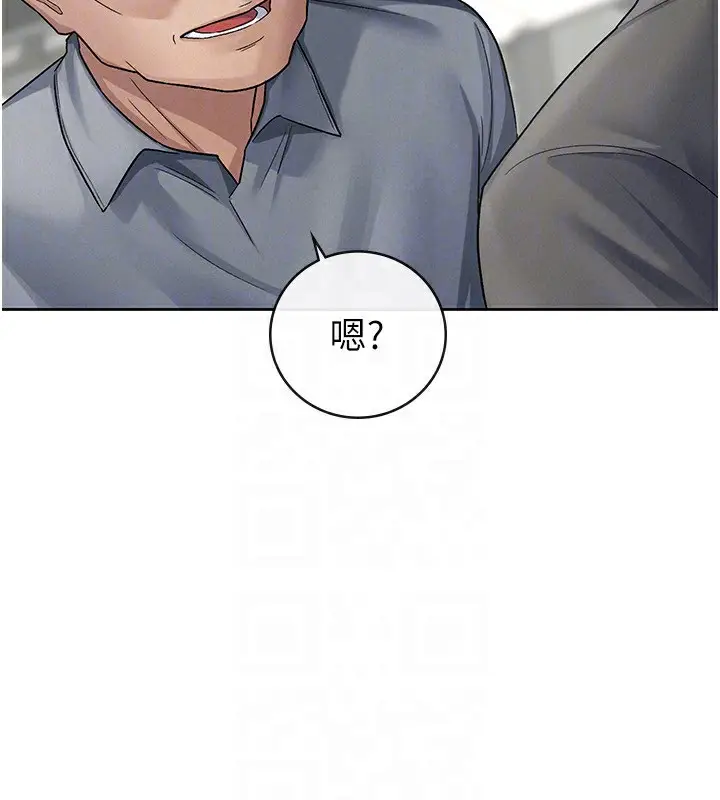 漫画《税金女友》第23话第29张图