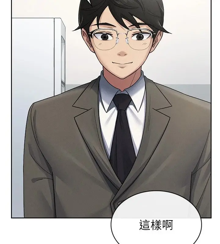 漫画《税金女友》第23话第3张图