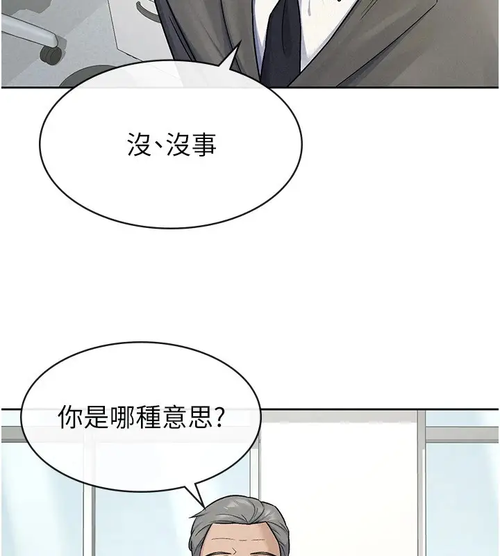漫画《税金女友》第23话第31张图
