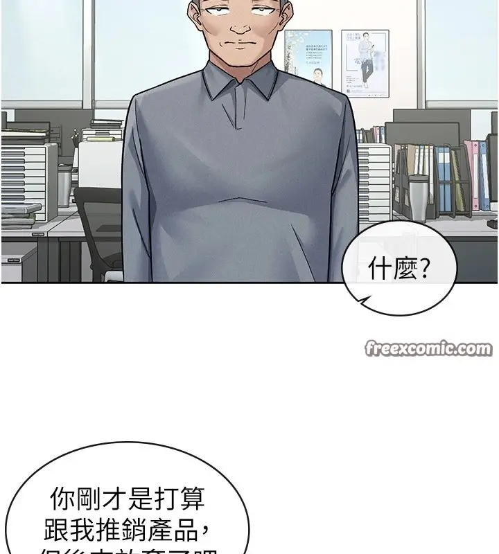 漫画《税金女友》第23话第32张图