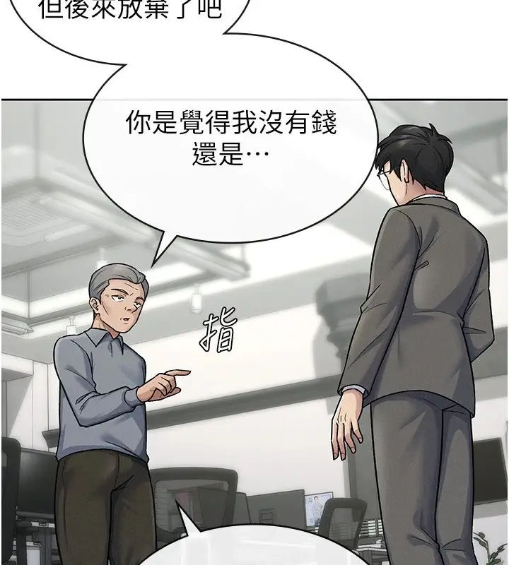 漫画《税金女友》第23话第33张图