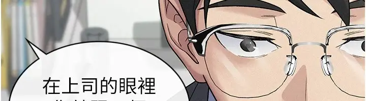 漫画《税金女友》第23话第35张图