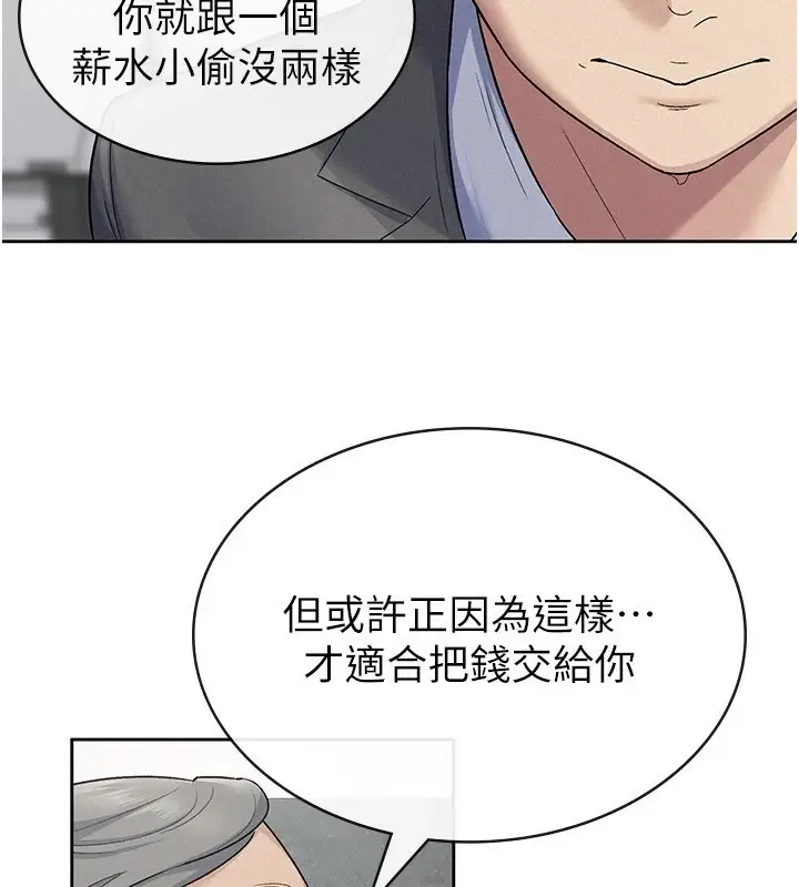 漫画《税金女友》第23话第36张图