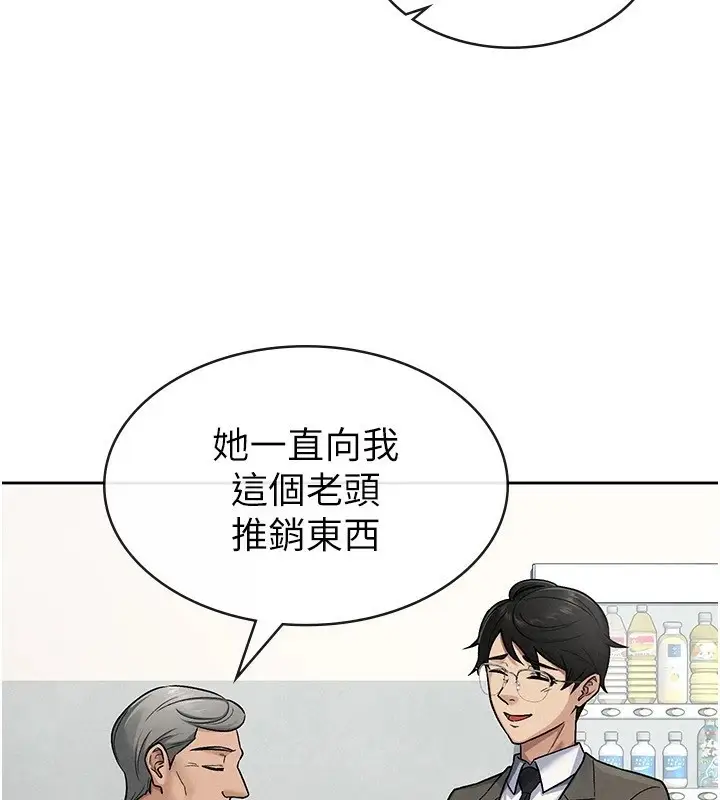 漫画《税金女友》第23话第4张图