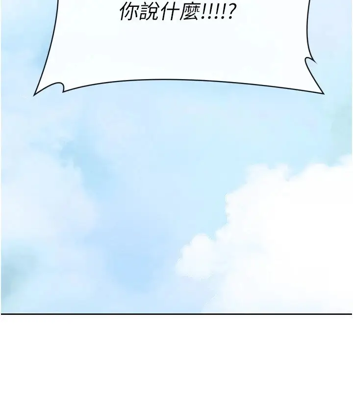 漫画《税金女友》第23话第40张图