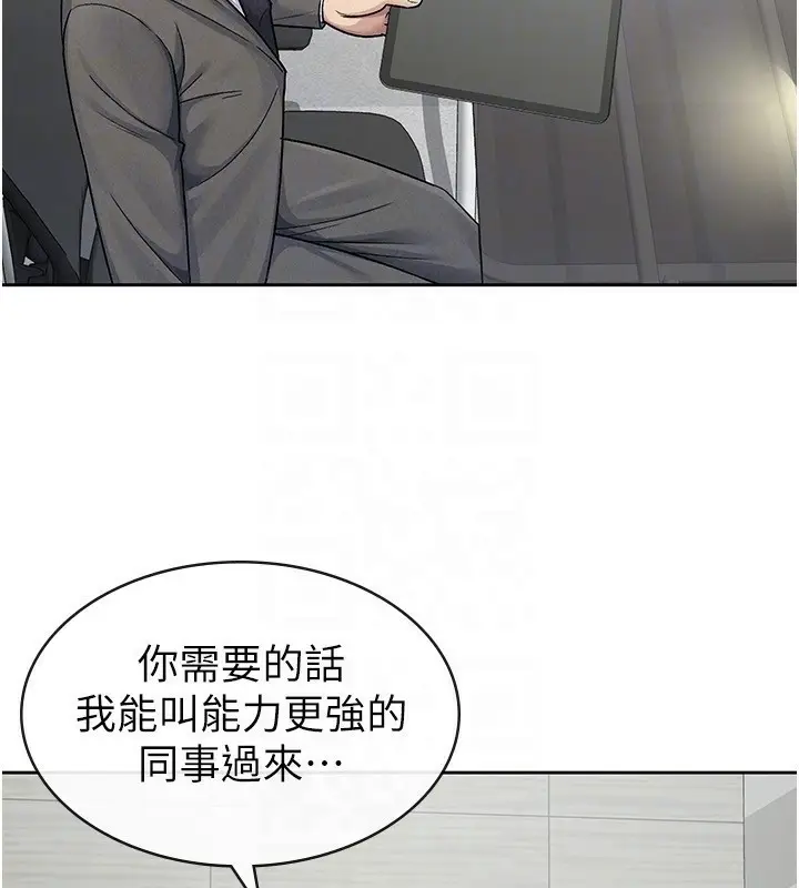 漫画《税金女友》第23话第45张图