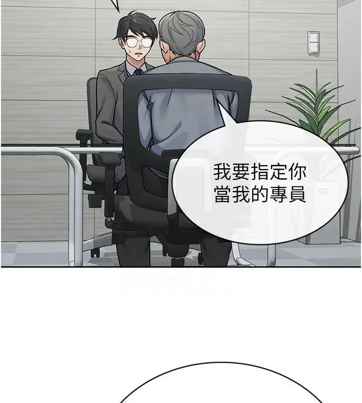漫画《税金女友》第23话第46张图