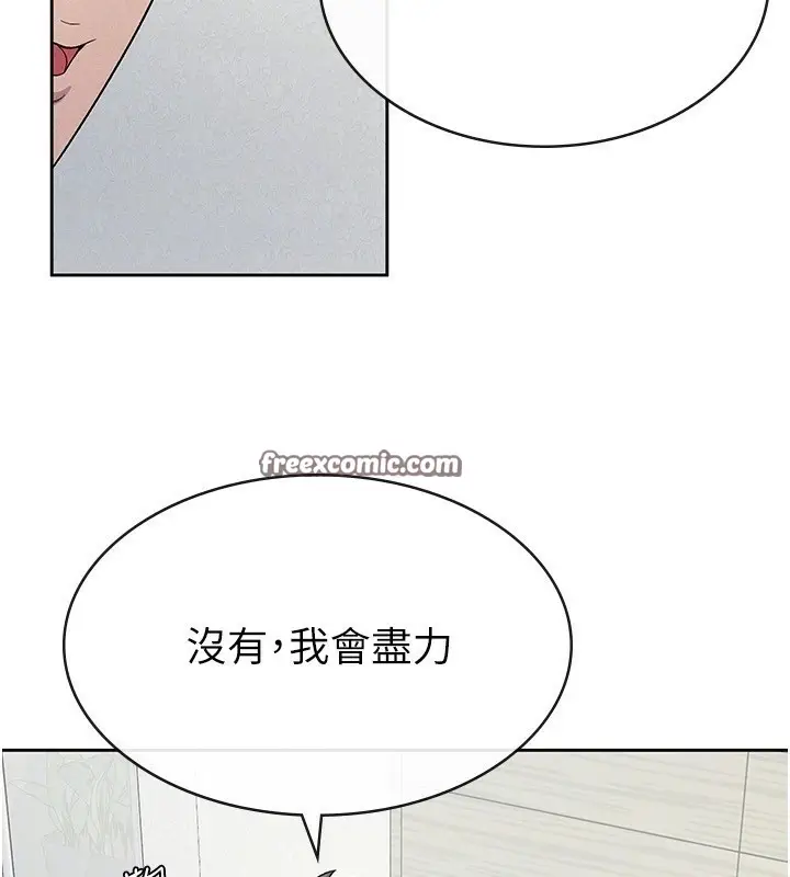 漫画《税金女友》第23话第48张图