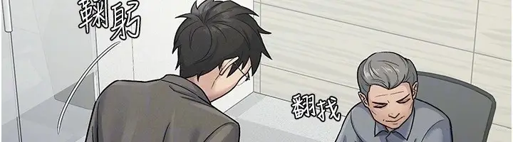 漫画《税金女友》第23话第49张图