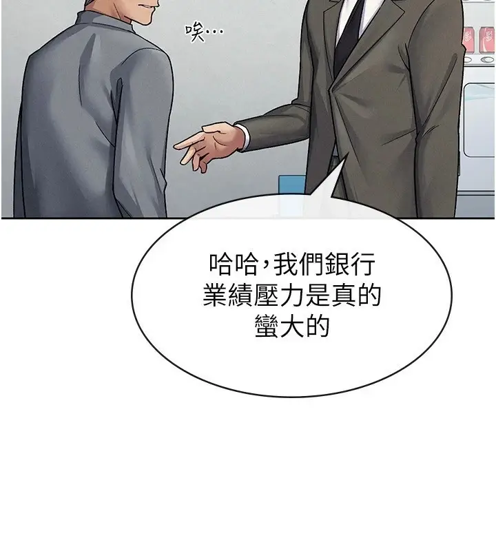 漫画《税金女友》第23话第5张图