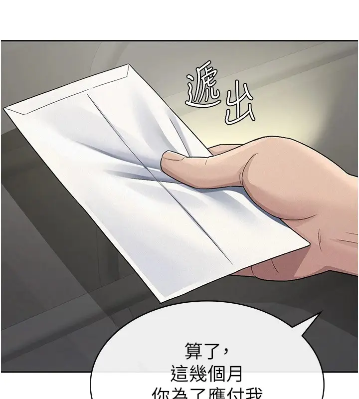 漫画《税金女友》第23话第51张图